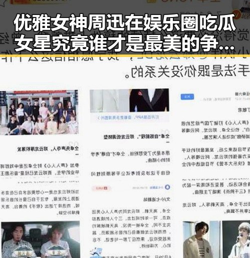 优雅女神周迅在娱乐圈吃瓜女星究竟谁才是最美的争议中展现真我直达入口