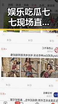 娱乐吃瓜七七现场直播引发热议 网友纷纷看待男人与母狗av事件的背后内幕