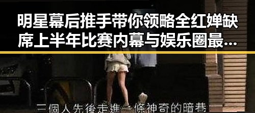 明星幕后推手带你领略全红婵缺席上半年比赛内幕与娱乐圈最新吃瓜事件