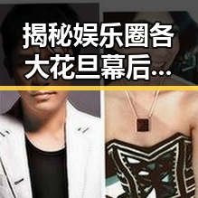 揭秘娱乐圈各大花旦幕后故事与自媒体账号继承问题的交集