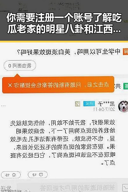 你需要注册一个账号了解吃瓜老家的明星八卦和江西新闻爆料的反差报道