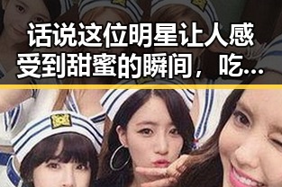 话说这位明星让人感受到甜蜜的瞬间,吃瓜群众也被嗷嗷叫,这则关于明星与娱乐圈CP背后的辛酸与温馨引发热