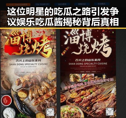 这位明星的吃瓜之路引发争议娱乐吃瓜酱揭秘背后真相