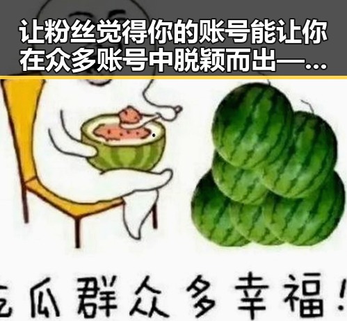 让粉丝觉得你的账号能让你在众多账号中脱颖而出——伊朗宣布开放霍尔木兹海峡带来吃瓜娱乐新话题