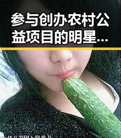 参与创办农村公益项目的明星张强被娱乐吃瓜酱桂花猫曝光幕后故事