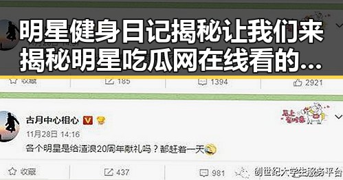 明星健身日记揭秘让我们来揭秘明星吃瓜网在线看的爆瘦秘诀与仙剑奇侠传三中女神的颜值比拼