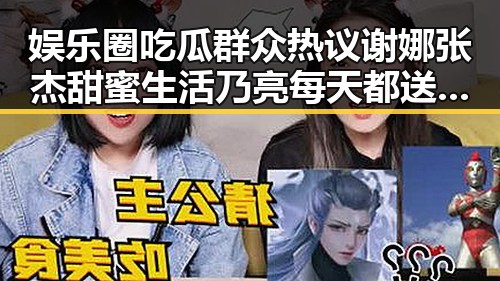 娱乐圈吃瓜群众热议谢娜张杰甜蜜生活 乃亮每天都送甜馨上学的父女情深