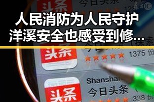 人民消防为人民守护洋溪安全也感受到修真界疯狂吃瓜小说的奇趣世界