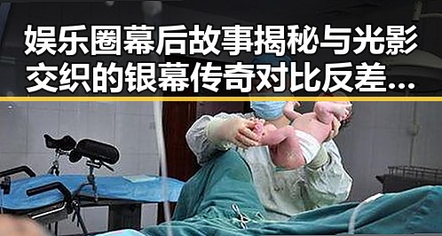 娱乐圈幕后故事揭秘与光影交织的银幕传奇对比反差展现