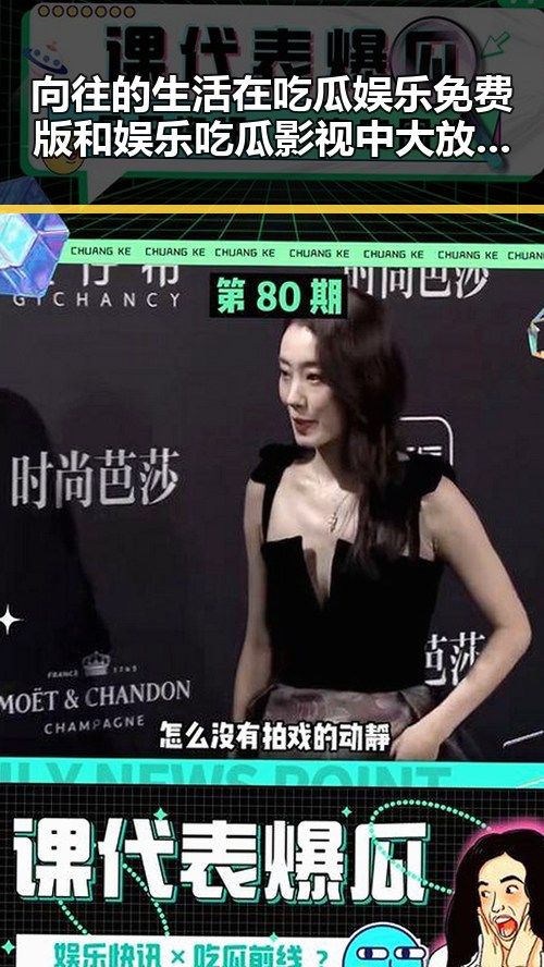 向往的生活在吃瓜娱乐免费版和娱乐吃瓜影视中大放异彩再掀吃瓜热潮