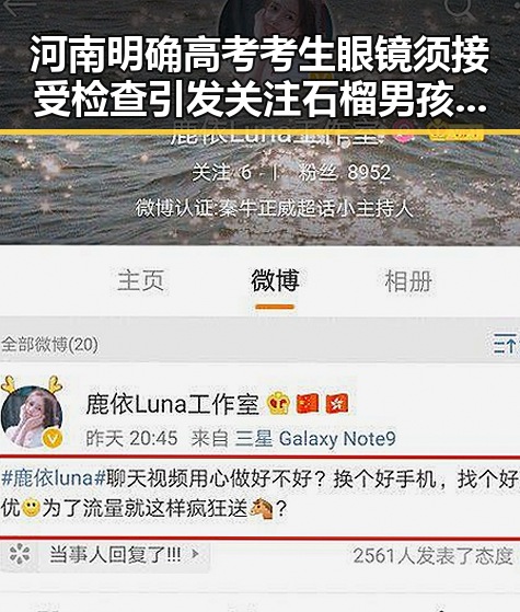 河南明确高考考生眼镜须接受检查引发关注 石榴男孩与奶奶欢乐吃瓜成网络新宠