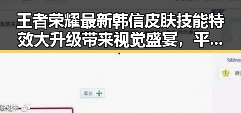 王者荣耀最新韩信皮肤技能特效大升级带来视觉盛宴，平凡之路中的光辉岁月与dancemonkey的节奏激情碰撞
