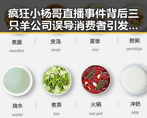 疯狂小杨哥直播事件背后三只羊公司误导消费者引发巨大震动