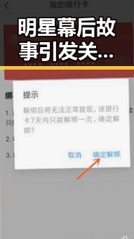 明星幕后故事引发关注娱乐圈乱象根源揭秘直达入口